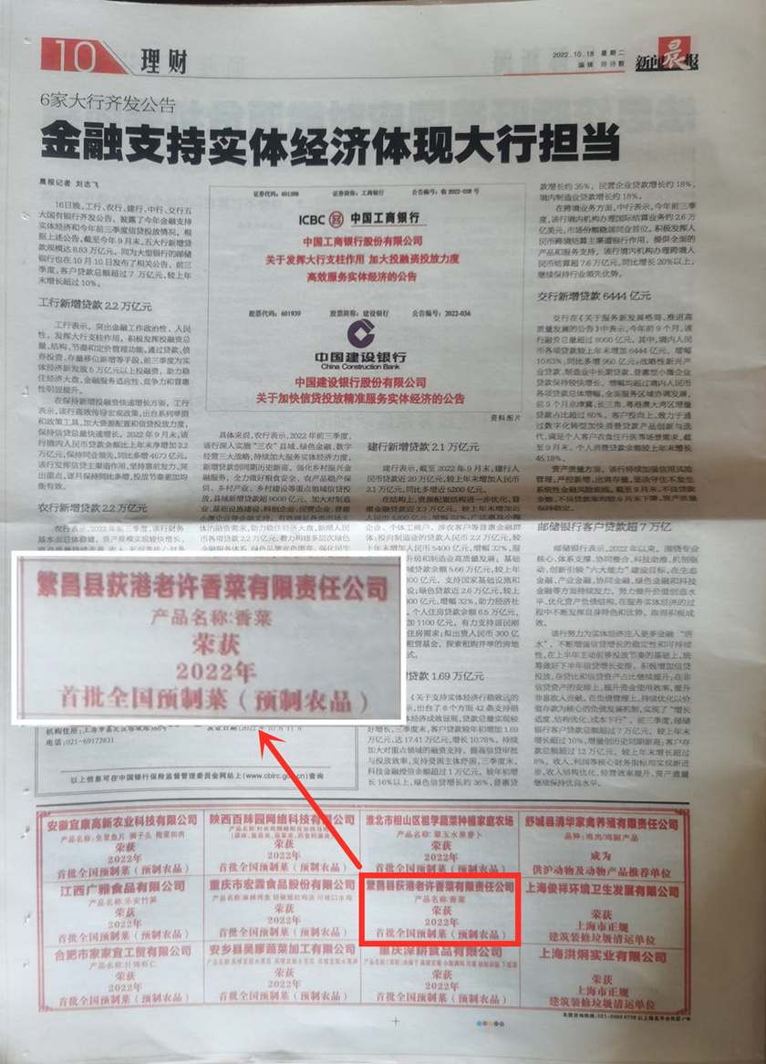 ��������ٻ�2022������ȫ��Ԥ�Ʋˣ�Ԥ��ũƷ��